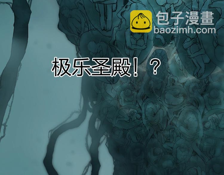 超能立方 - 第167話 極樂聖殿(4/4) - 4