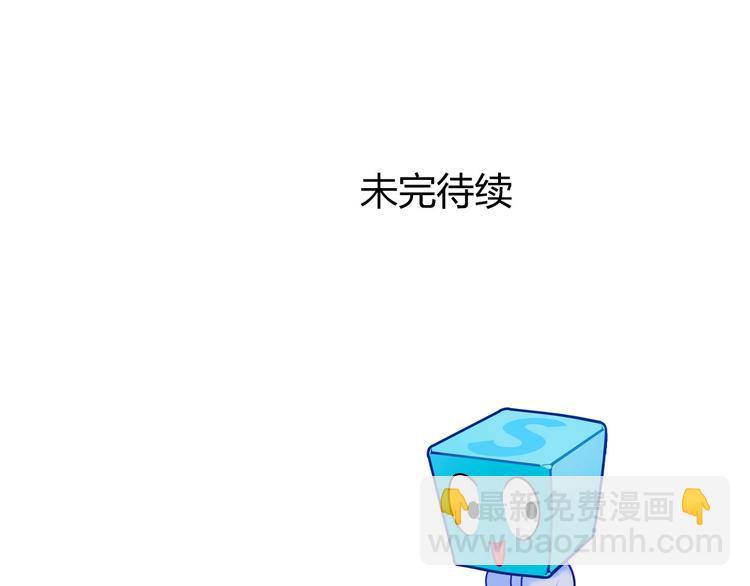 超能立方 - 第167話 極樂聖殿(4/4) - 2