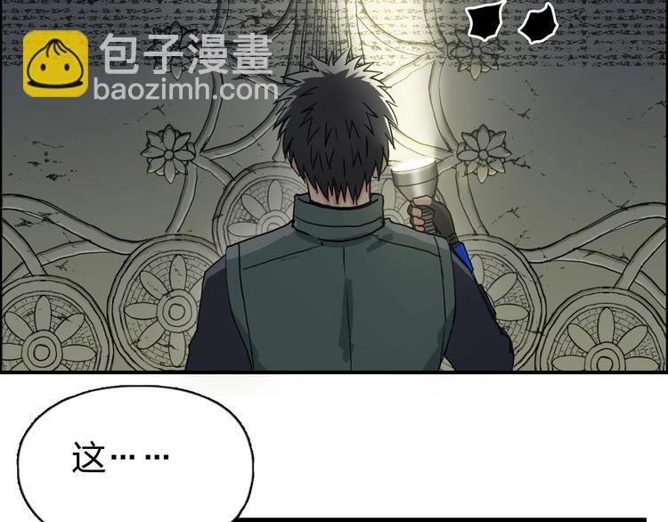 超能立方 - 第167話 極樂聖殿(4/4) - 2