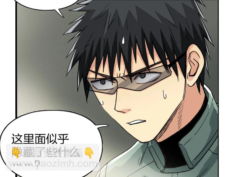 超能立方 - 第167話 極樂聖殿(4/4) - 3