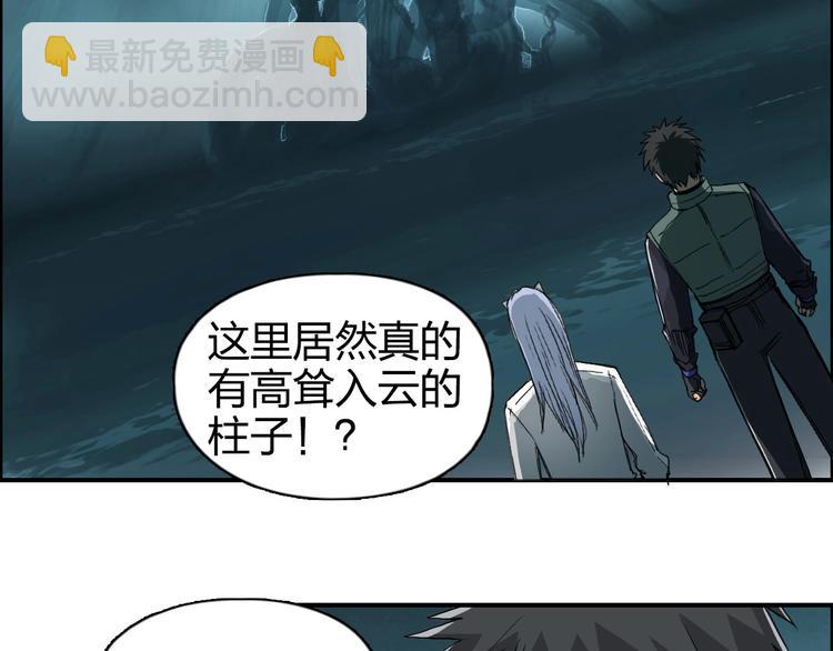 超能立方 - 第167話 極樂聖殿(2/4) - 4