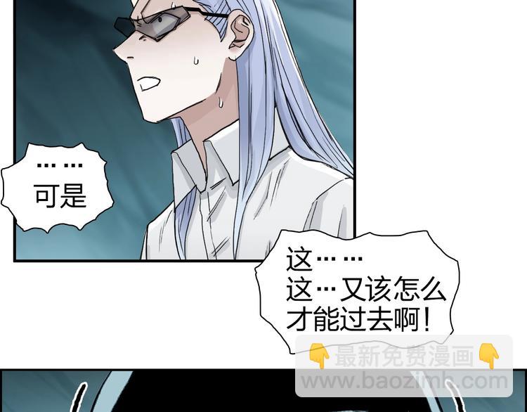 超能立方 - 第167話 極樂聖殿(2/4) - 6