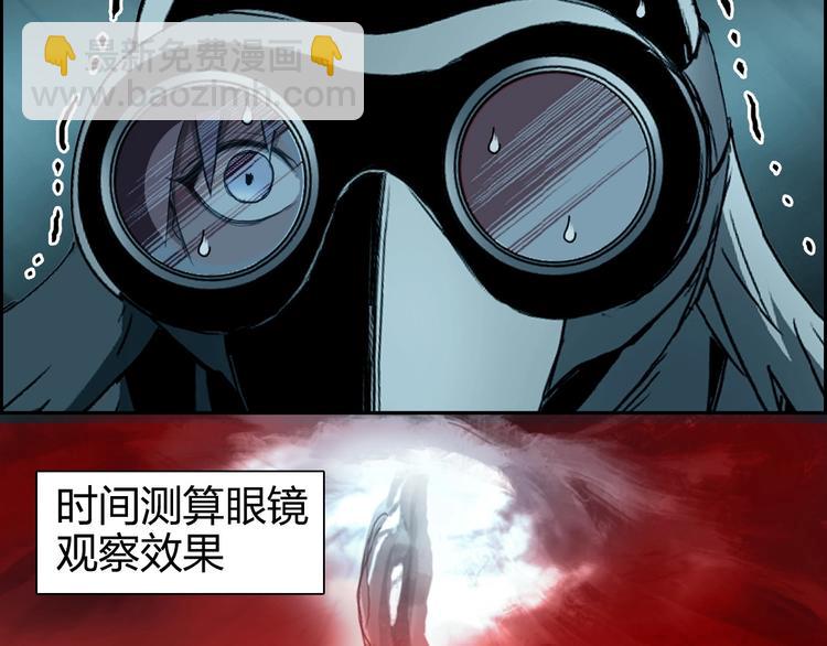 超能立方 - 第167話 極樂聖殿(2/4) - 7