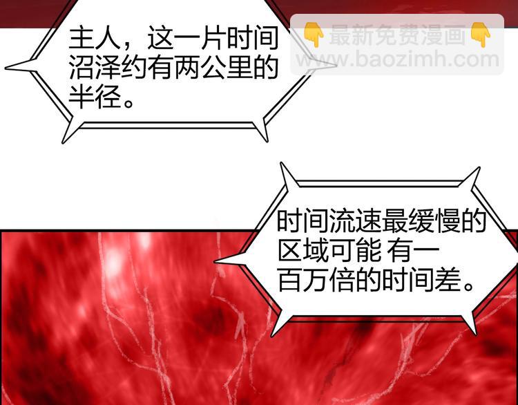 超能立方 - 第167話 極樂聖殿(2/4) - 2