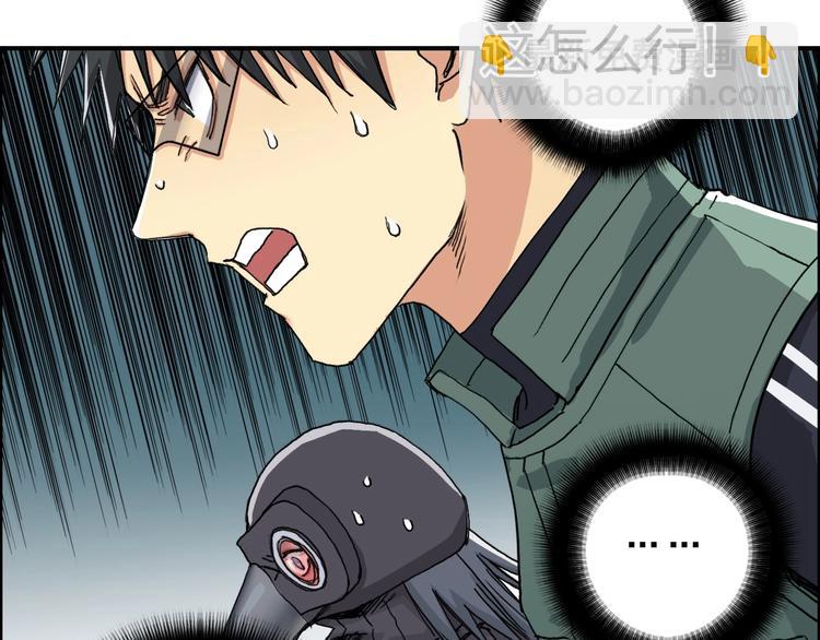 超能立方 - 第167話 極樂聖殿(2/4) - 4