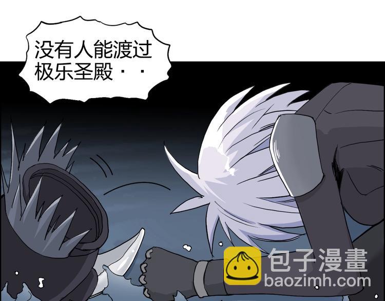 超能立方 - 第167話 極樂聖殿(2/4) - 1