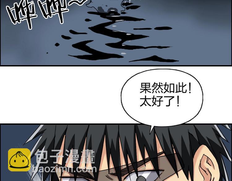 超能立方 - 第167話 極樂聖殿(2/4) - 3