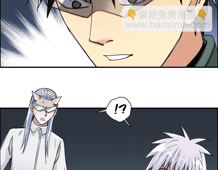 超能立方 - 第167話 極樂聖殿(2/4) - 4