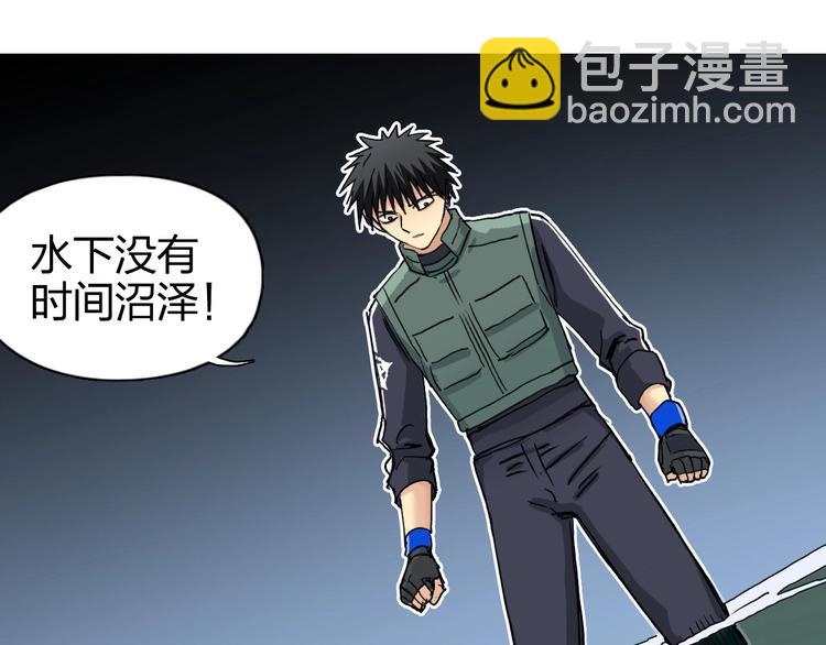 超能立方 - 第167話 極樂聖殿(2/4) - 7