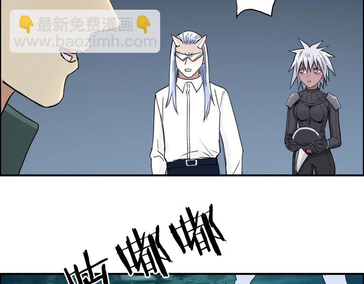 超能立方 - 第167話 極樂聖殿(2/4) - 4