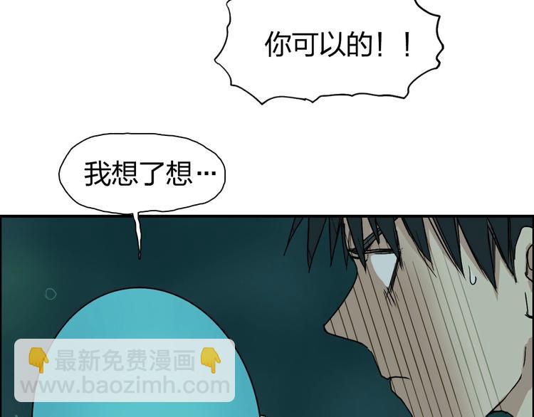 超能立方 - 第169話 飄渺之心(3/4) - 5