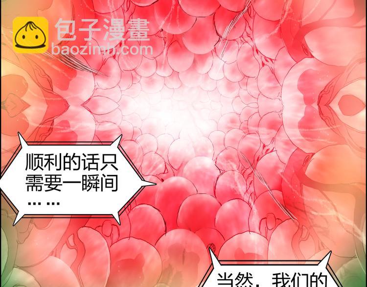 超能立方 - 第169話 飄渺之心(3/4) - 7