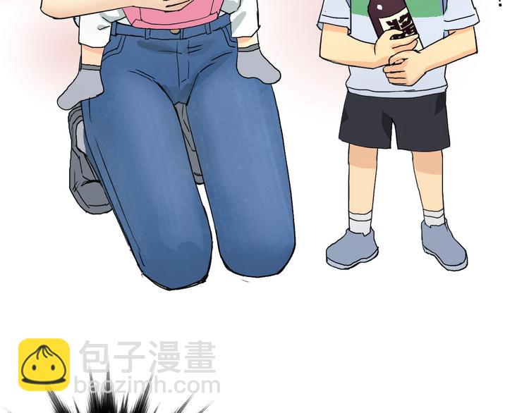 超能立方 - 第169話 飄渺之心(3/4) - 2