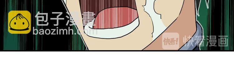 超能立方 - 第169話 飄渺之心(3/4) - 4