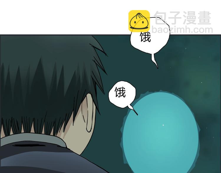 超能立方 - 第169話 飄渺之心(3/4) - 5