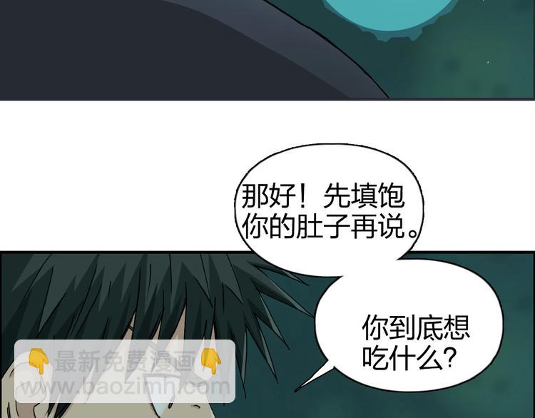 超能立方 - 第169話 飄渺之心(3/4) - 6