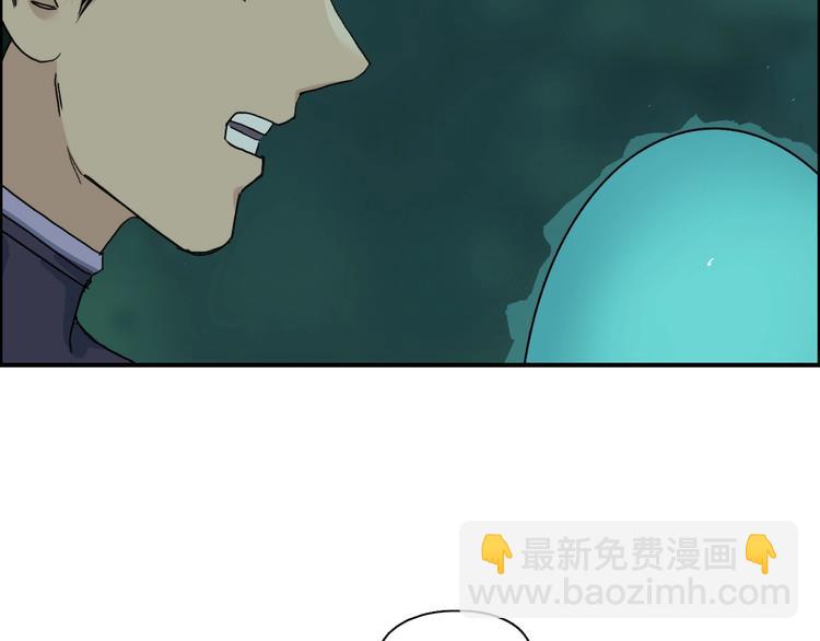 超能立方 - 第169話 飄渺之心(3/4) - 7