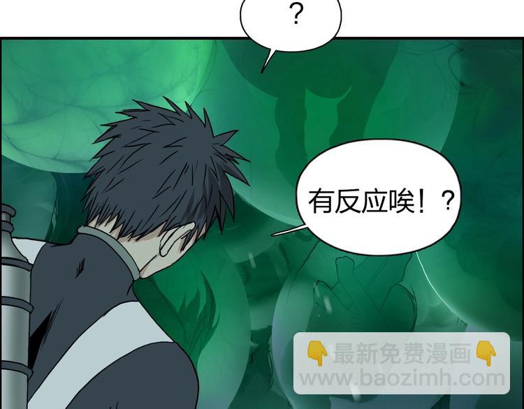 超能立方 - 第169話 飄渺之心(3/4) - 8