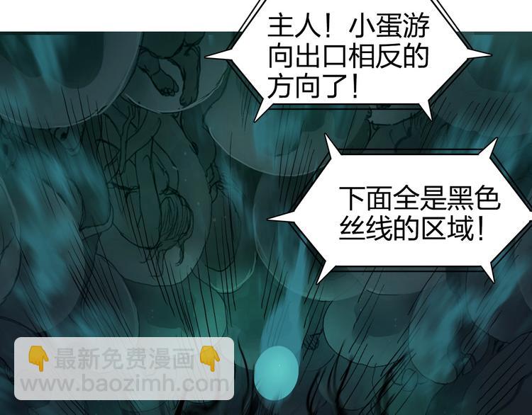 超能立方 - 第169話 飄渺之心(3/4) - 2