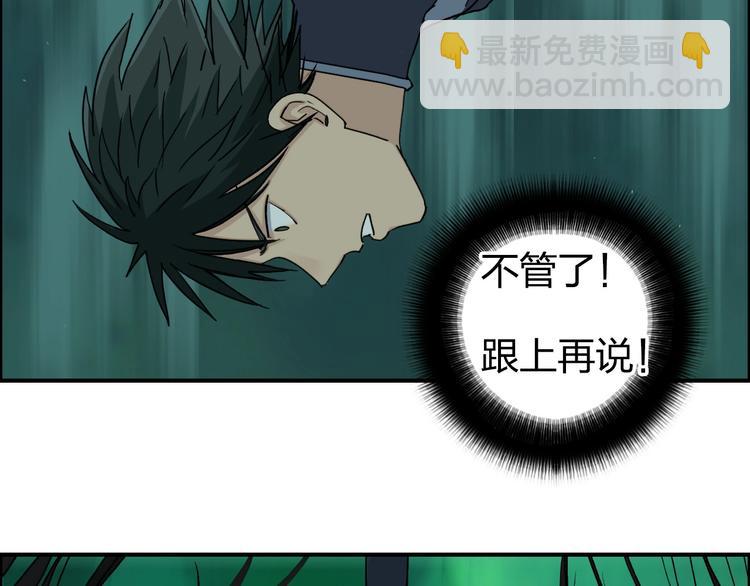 超能立方 - 第169話 飄渺之心(3/4) - 4