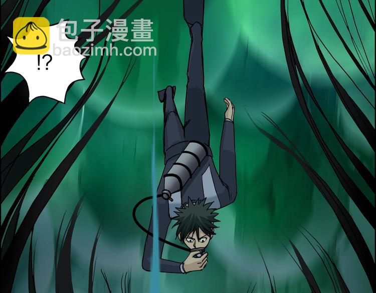 超能立方 - 第169話 飄渺之心(3/4) - 5