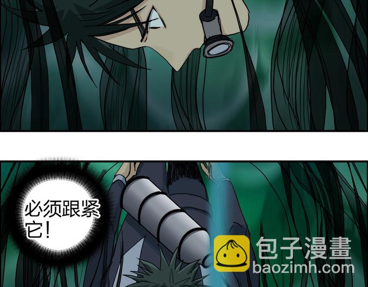 超能立方 - 第169話 飄渺之心(3/4) - 8