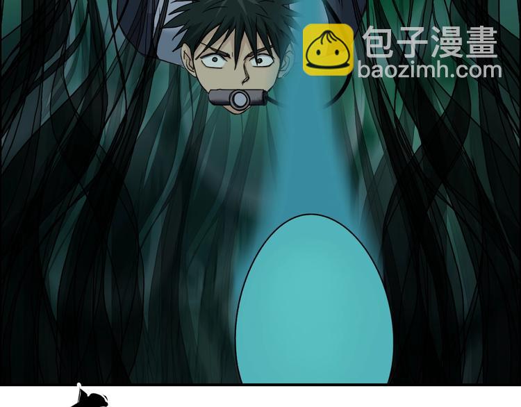 超能立方 - 第169話 飄渺之心(3/4) - 1