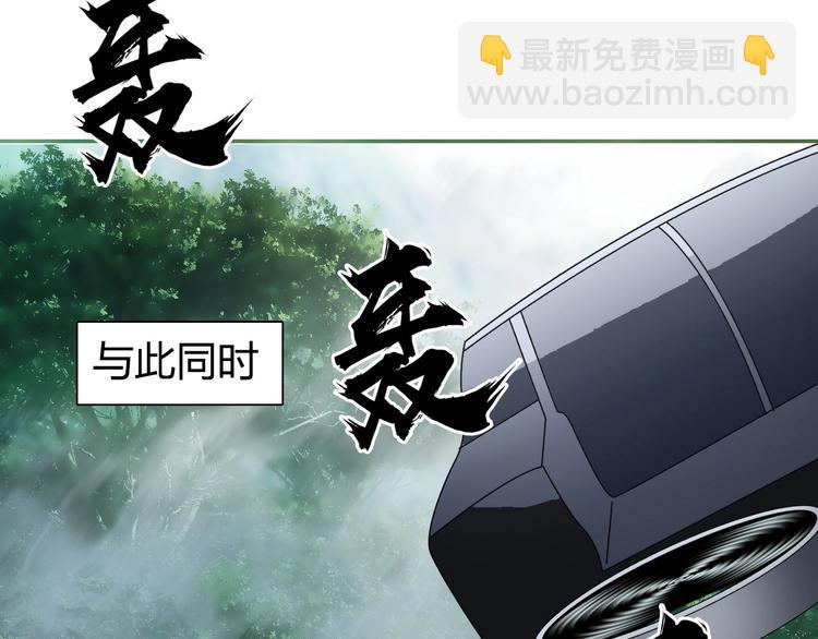 超能立方 - 第169話 飄渺之心(3/4) - 2