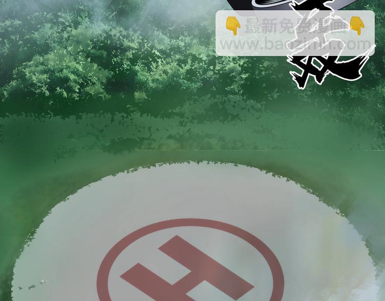 超能立方 - 第169話 飄渺之心(3/4) - 3