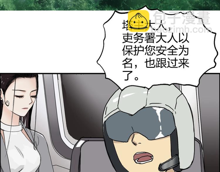 超能立方 - 第169話 飄渺之心(3/4) - 5