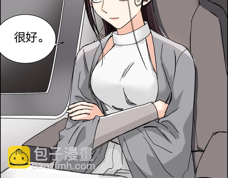 超能立方 - 第169話 飄渺之心(3/4) - 7