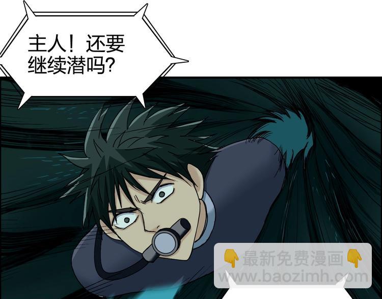 超能立方 - 第169話 飄渺之心(3/4) - 1