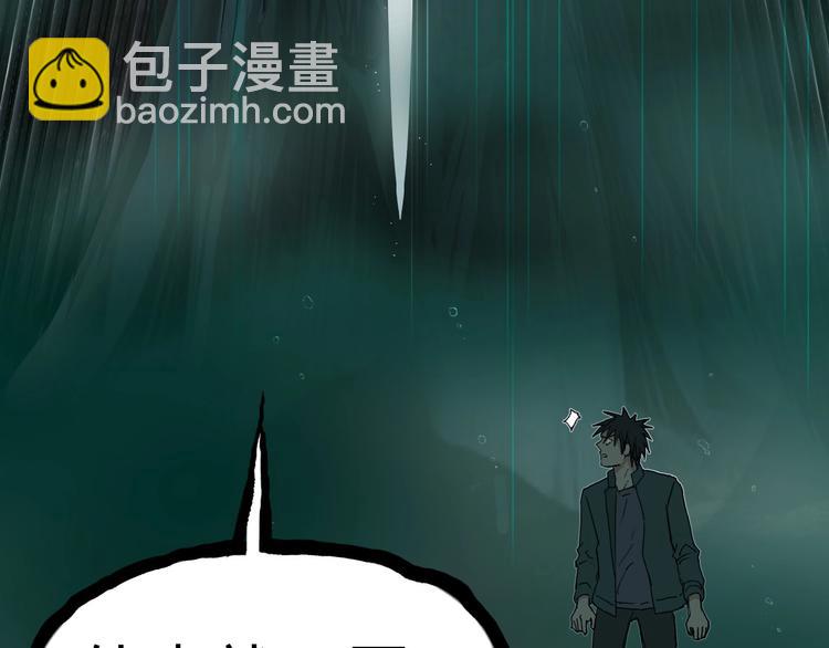 超能立方 - 第169話 飄渺之心(1/4) - 5