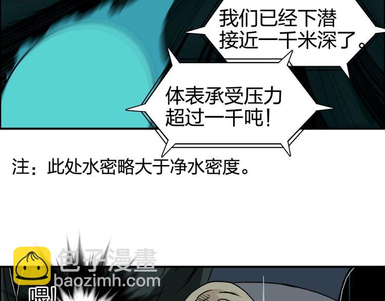 超能立方 - 第169話 飄渺之心(3/4) - 2