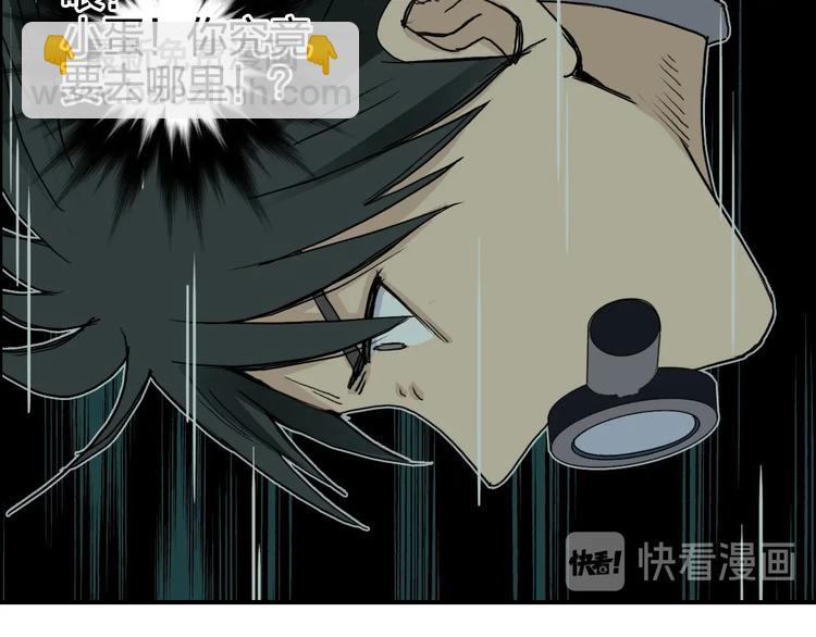 超能立方 - 第169話 飄渺之心(3/4) - 3