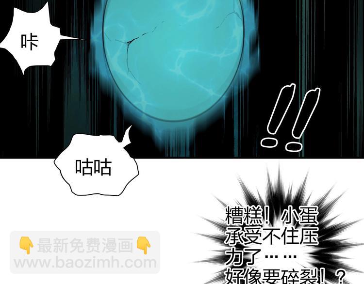 超能立方 - 第169話 飄渺之心(3/4) - 5