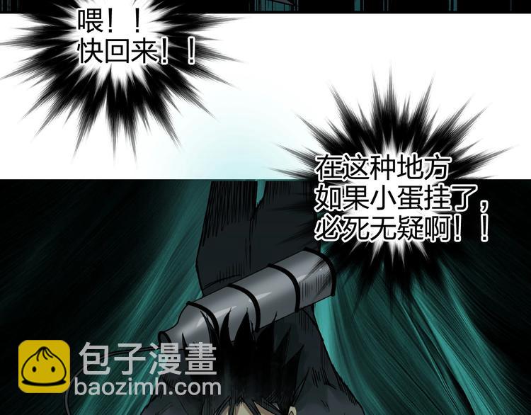 超能立方 - 第169話 飄渺之心(3/4) - 7