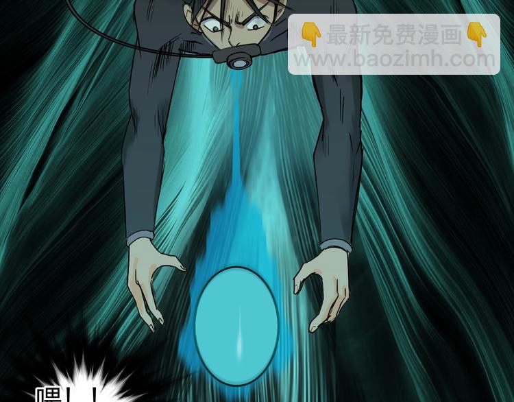 超能立方 - 第169話 飄渺之心(3/4) - 8