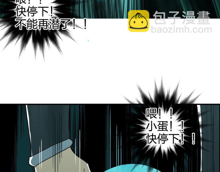 超能立方 - 第169話 飄渺之心(3/4) - 1