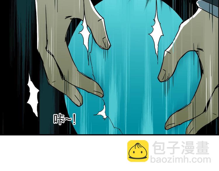 超能立方 - 第169話 飄渺之心(3/4) - 2