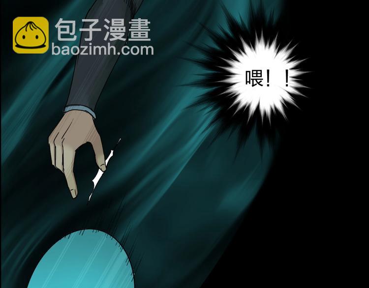 超能立方 - 第169話 飄渺之心(3/4) - 4