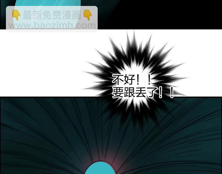 超能立方 - 第169話 飄渺之心(3/4) - 5