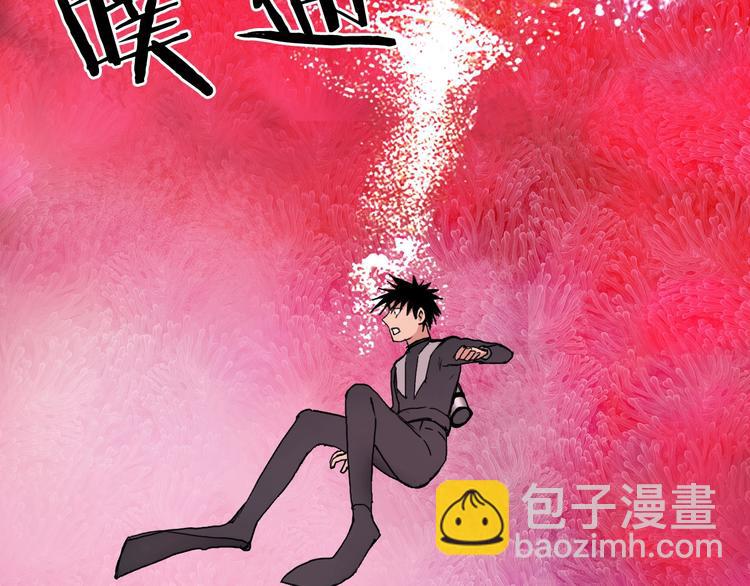 超能立方 - 第169話 飄渺之心(3/4) - 1