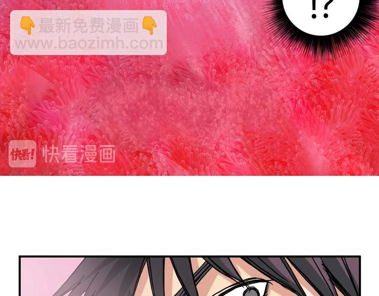 超能立方 - 第169話 飄渺之心(3/4) - 3