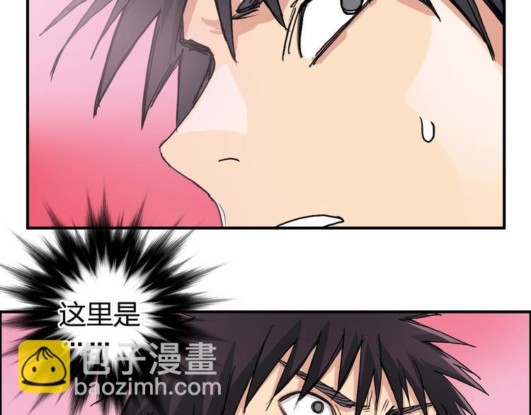 超能立方 - 第169話 飄渺之心(3/4) - 4