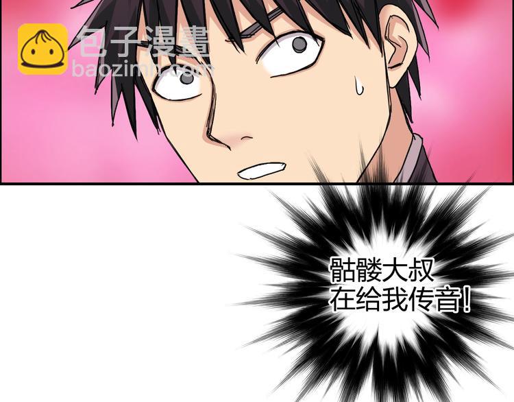 超能立方 - 第169話 飄渺之心(4/4) - 1