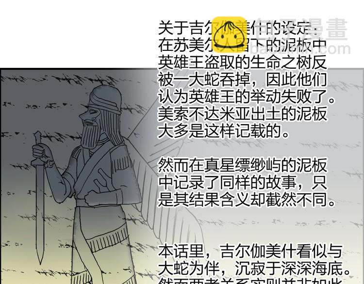 超能立方 - 第169話 飄渺之心(4/4) - 1