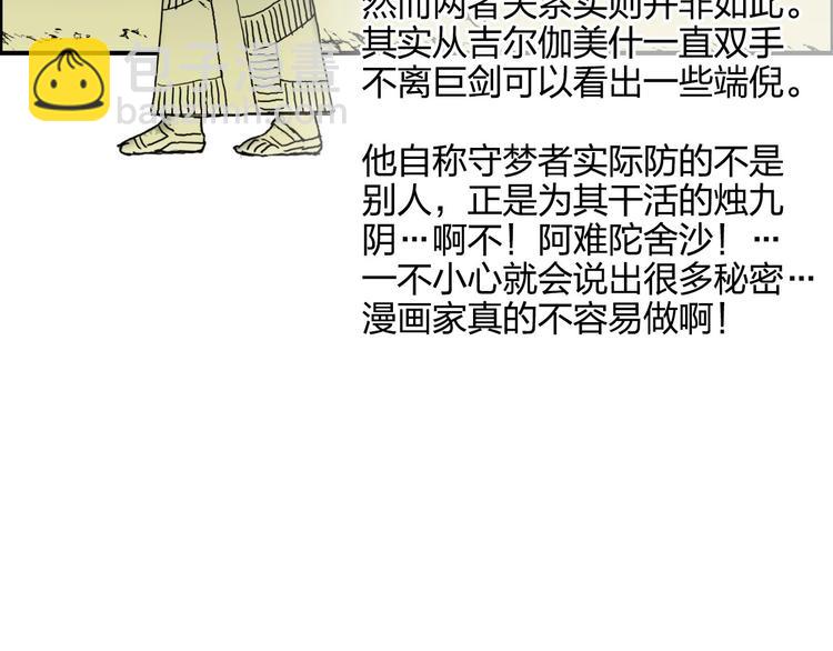 超能立方 - 第169話 飄渺之心(4/4) - 2