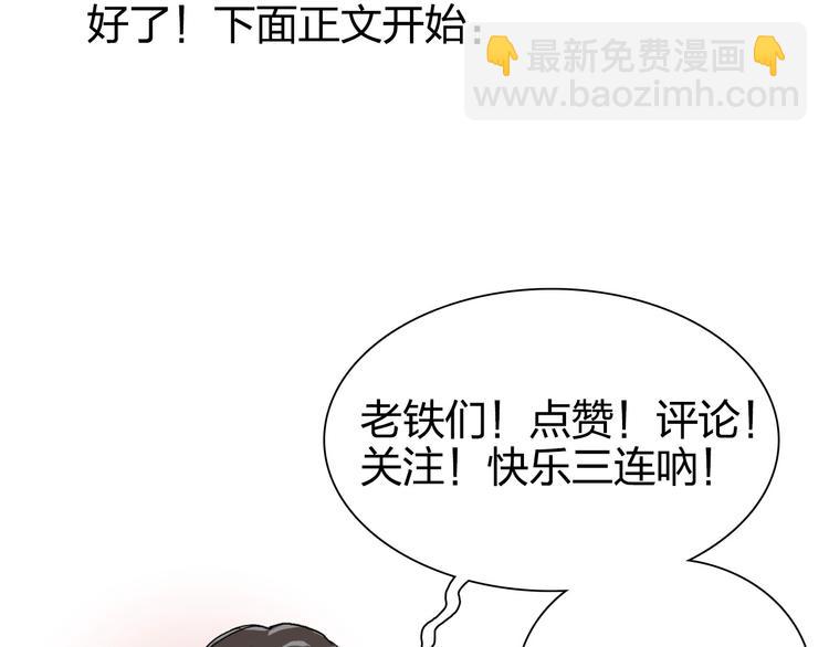 超能立方 - 第169話 飄渺之心(4/4) - 3