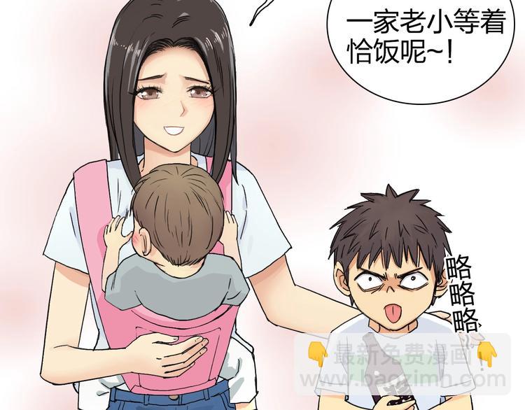 超能立方 - 第169話 飄渺之心(4/4) - 1